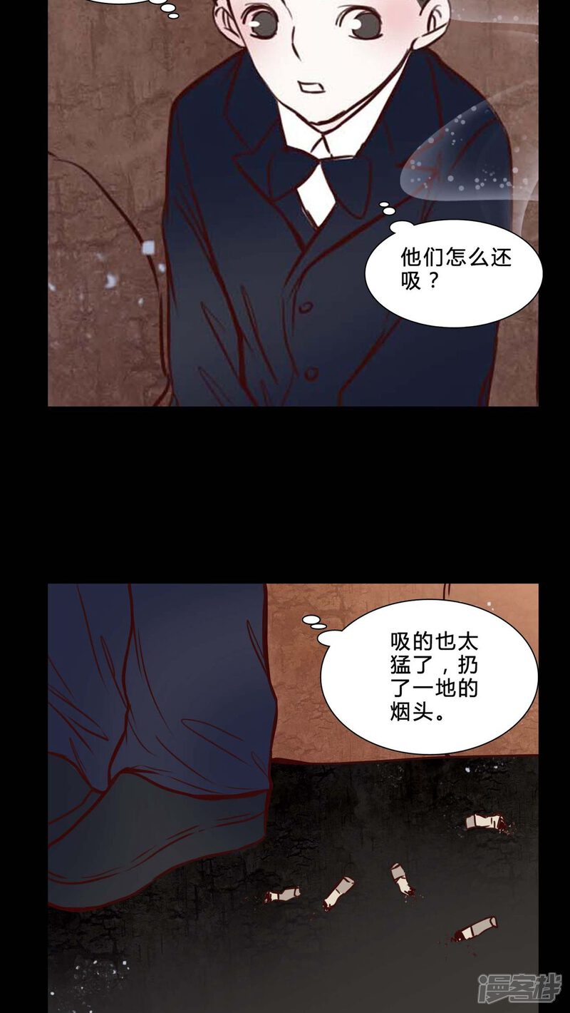 第79话被抓拍-女巫重生记-可米酷（第12张）