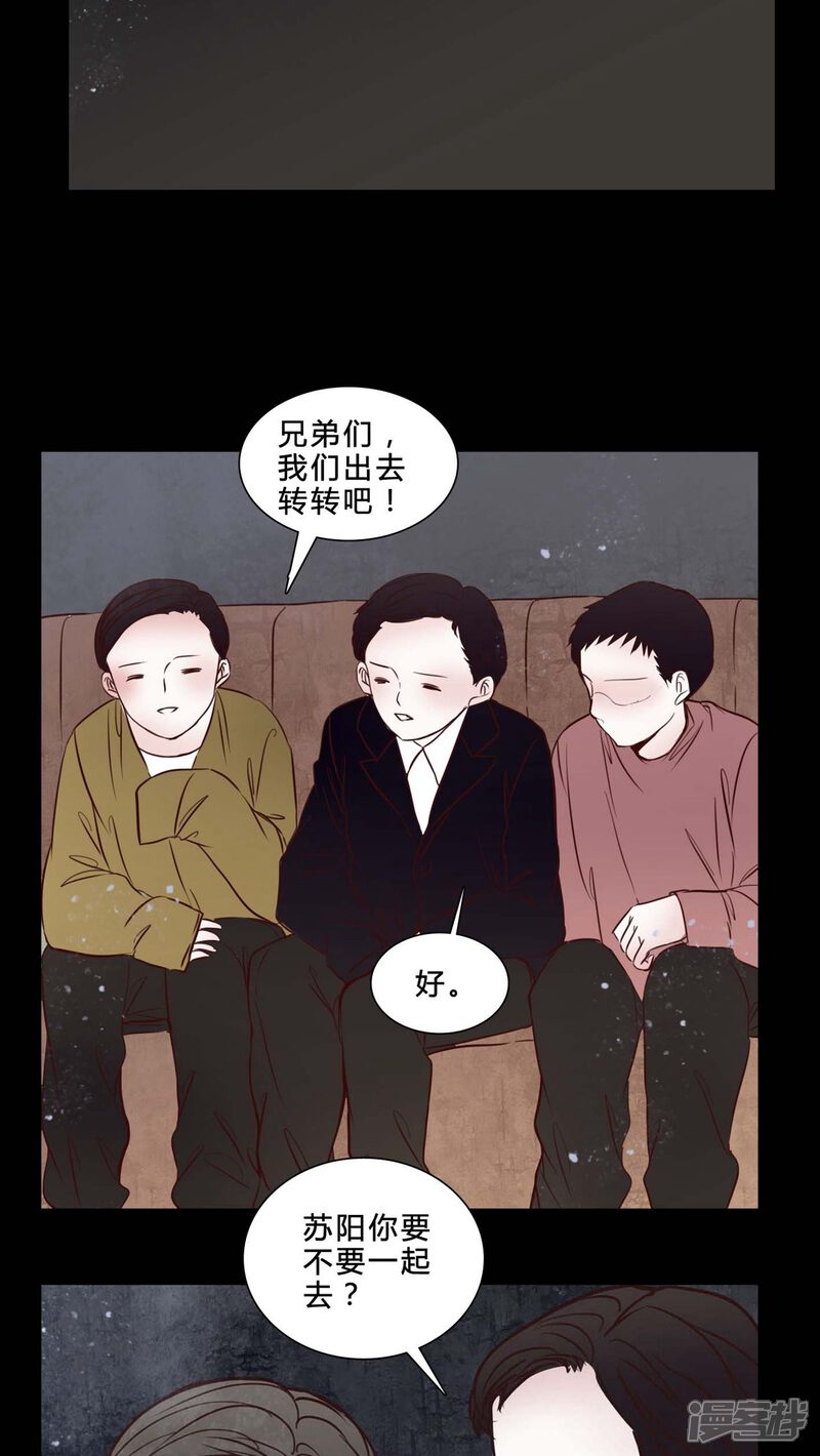 第79话被抓拍-女巫重生记-可米酷（第13张）