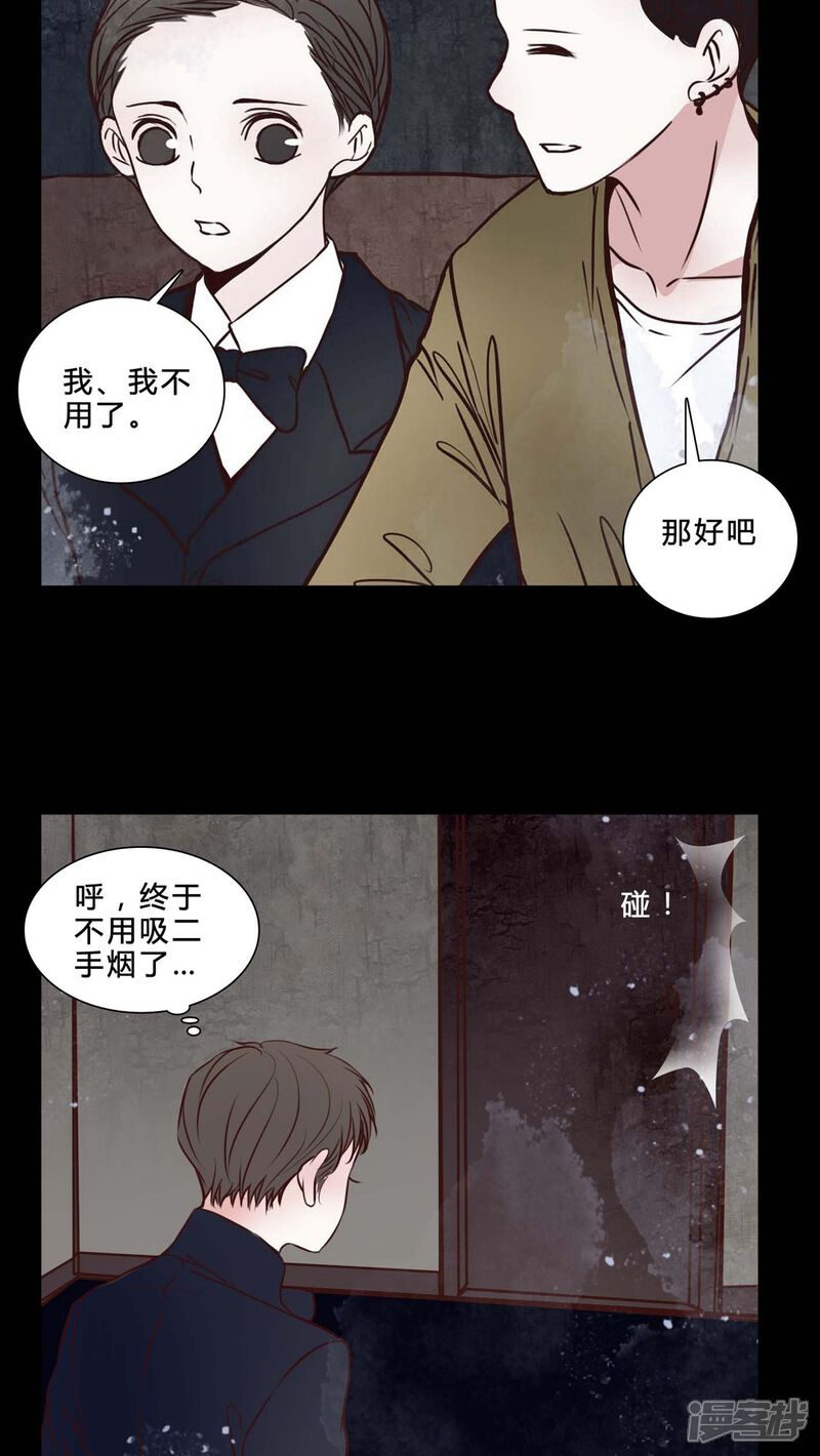 第79话被抓拍-女巫重生记-可米酷（第14张）