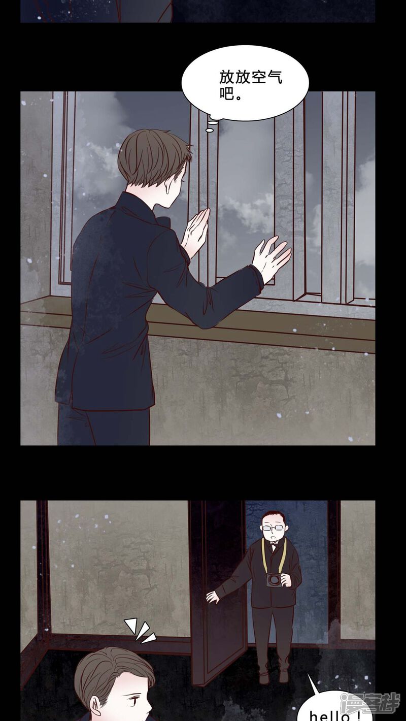 第79话被抓拍-女巫重生记-可米酷（第15张）