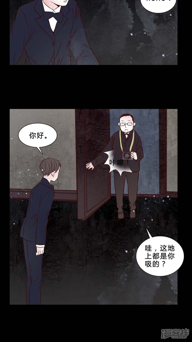 第79话被抓拍-女巫重生记-可米酷（第16张）