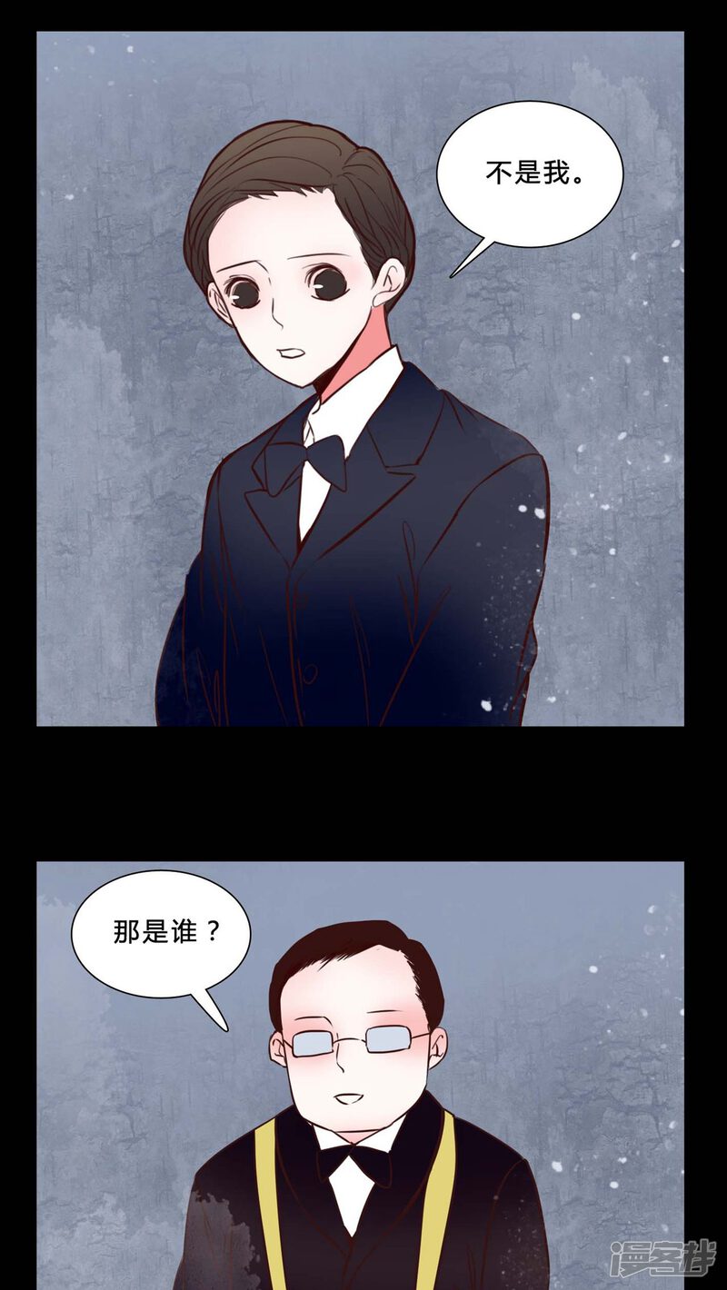 第79话被抓拍-女巫重生记-可米酷（第17张）