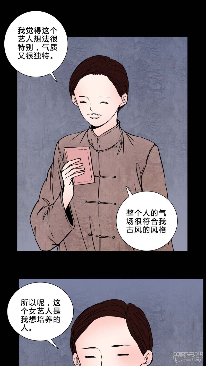 第81话无法控制-女巫重生记-可米酷（第3张）