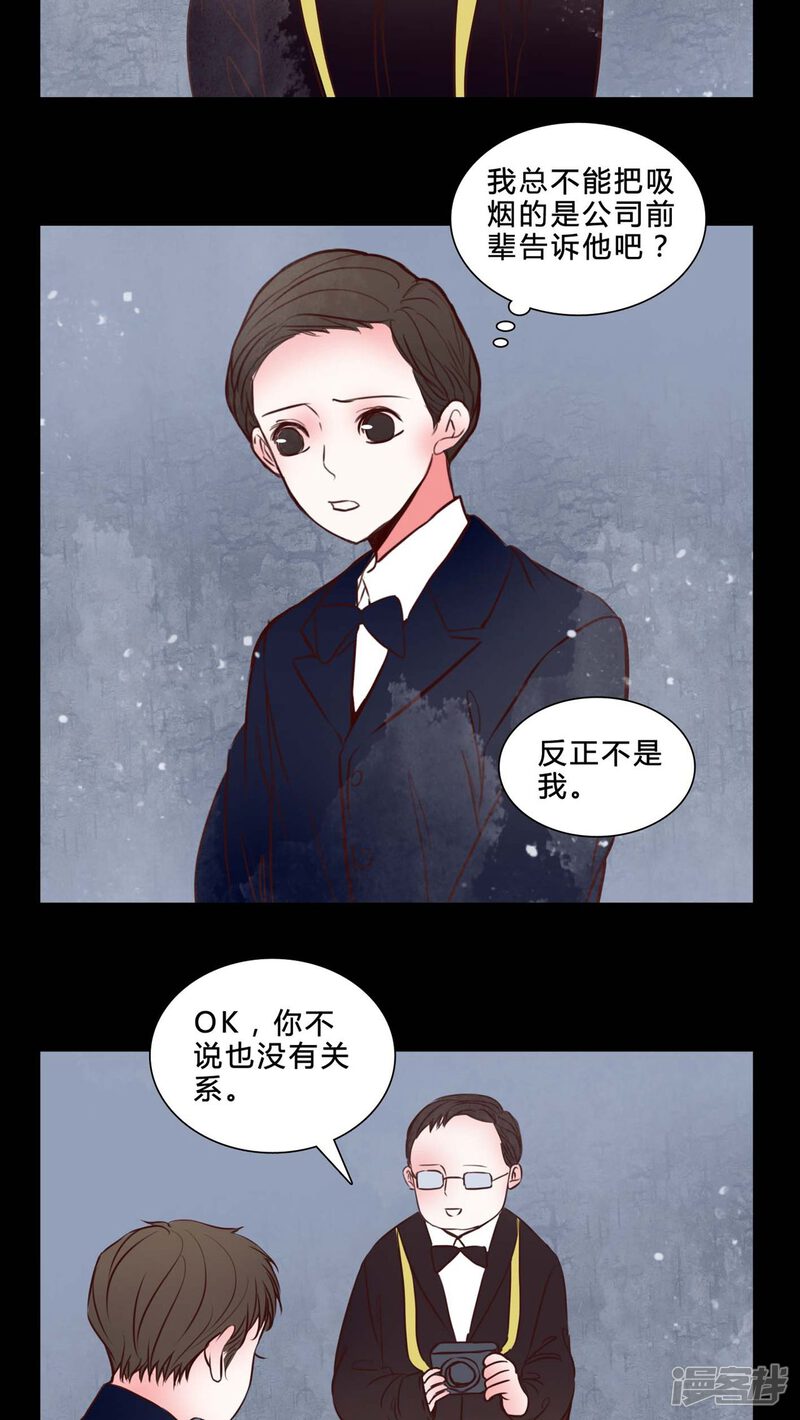 第79话被抓拍-女巫重生记-可米酷（第18张）