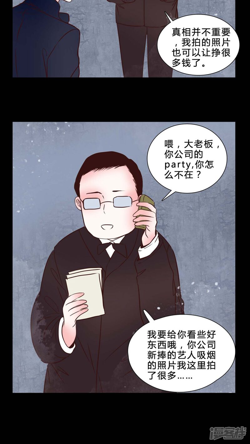 第79话被抓拍-女巫重生记-可米酷（第19张）