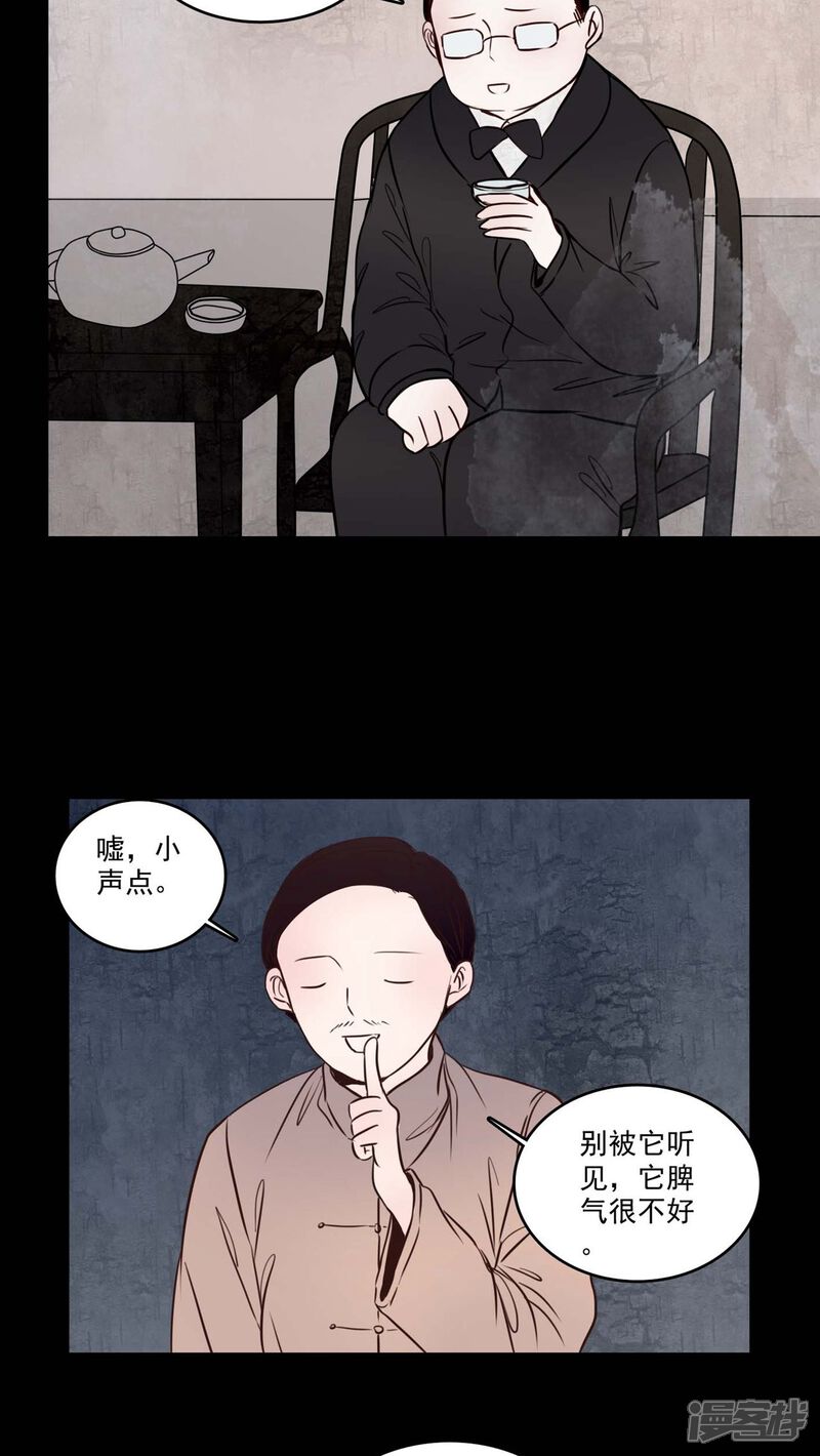 第80话走着瞧-女巫重生记-可米酷（第9张）