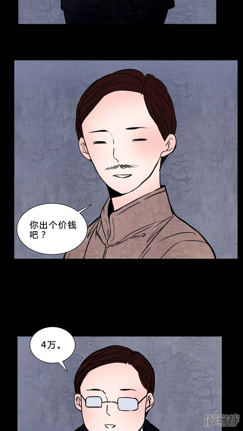 第81话无法控制-女巫重生记-可米酷（第5张）