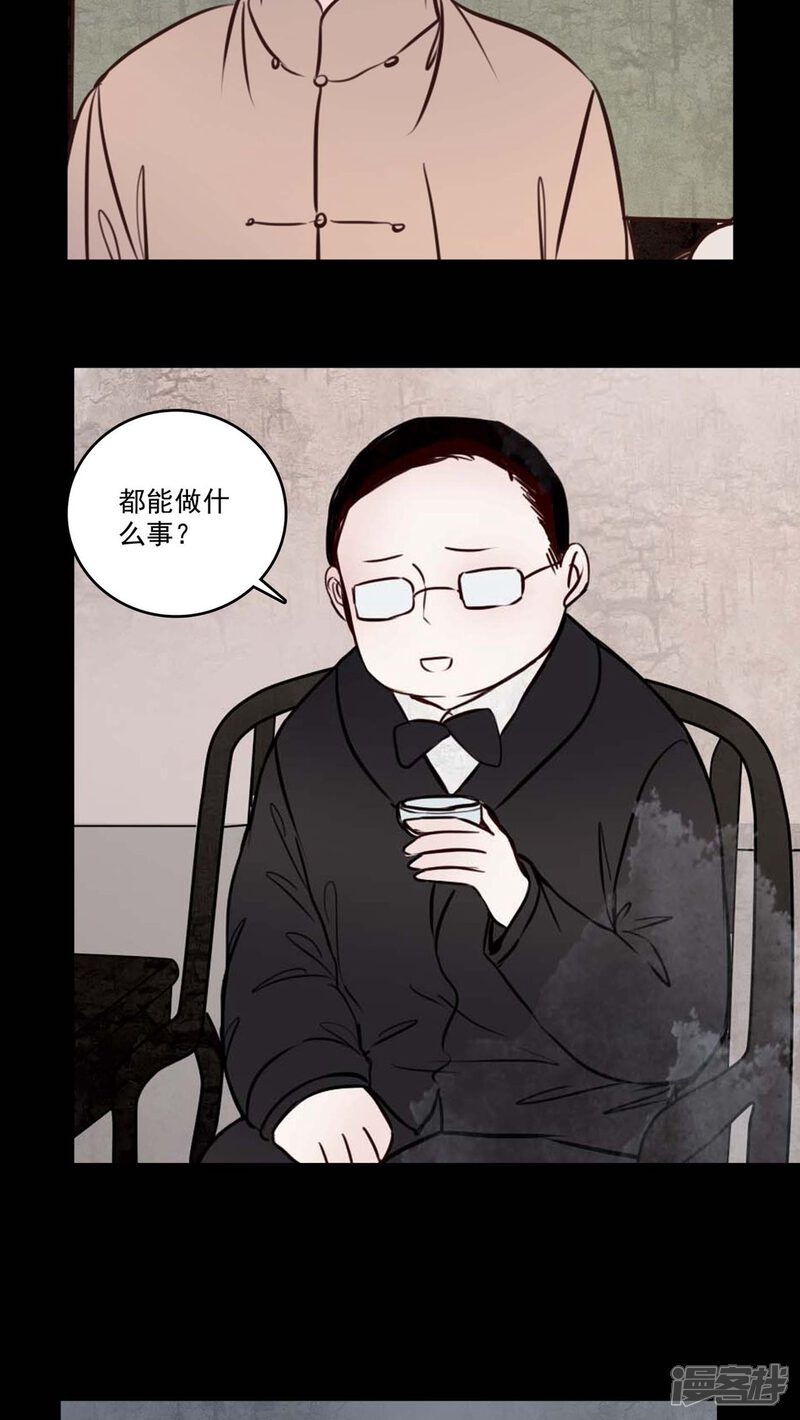 第80话走着瞧-女巫重生记-可米酷（第11张）