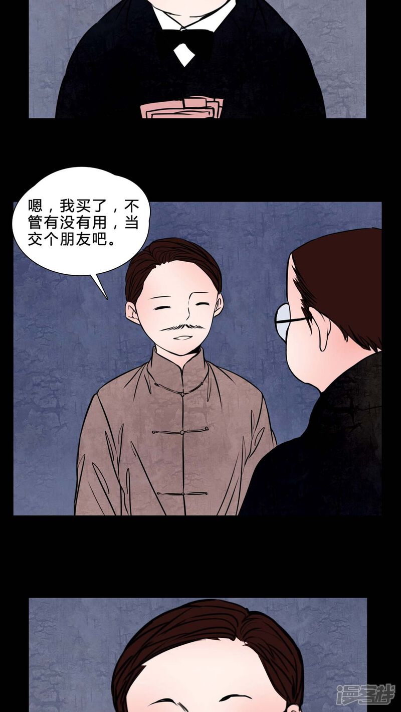 第81话无法控制-女巫重生记-可米酷（第6张）