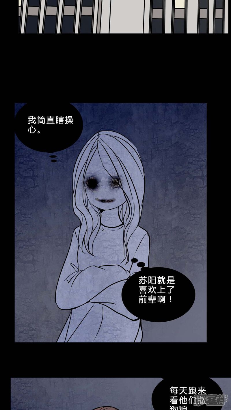 第81话无法控制-女巫重生记-可米酷（第8张）