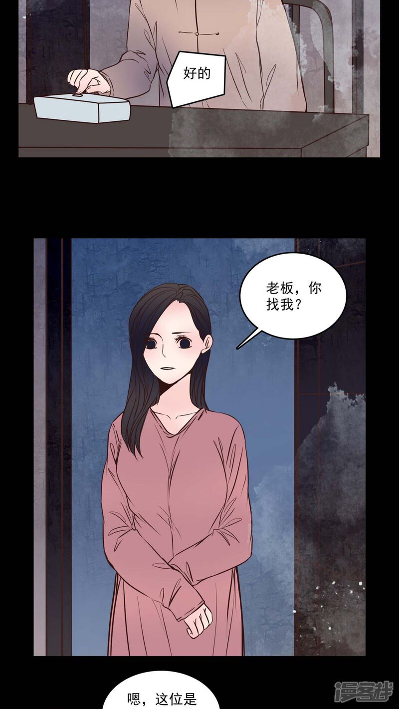 第80话走着瞧-女巫重生记-可米酷（第14张）