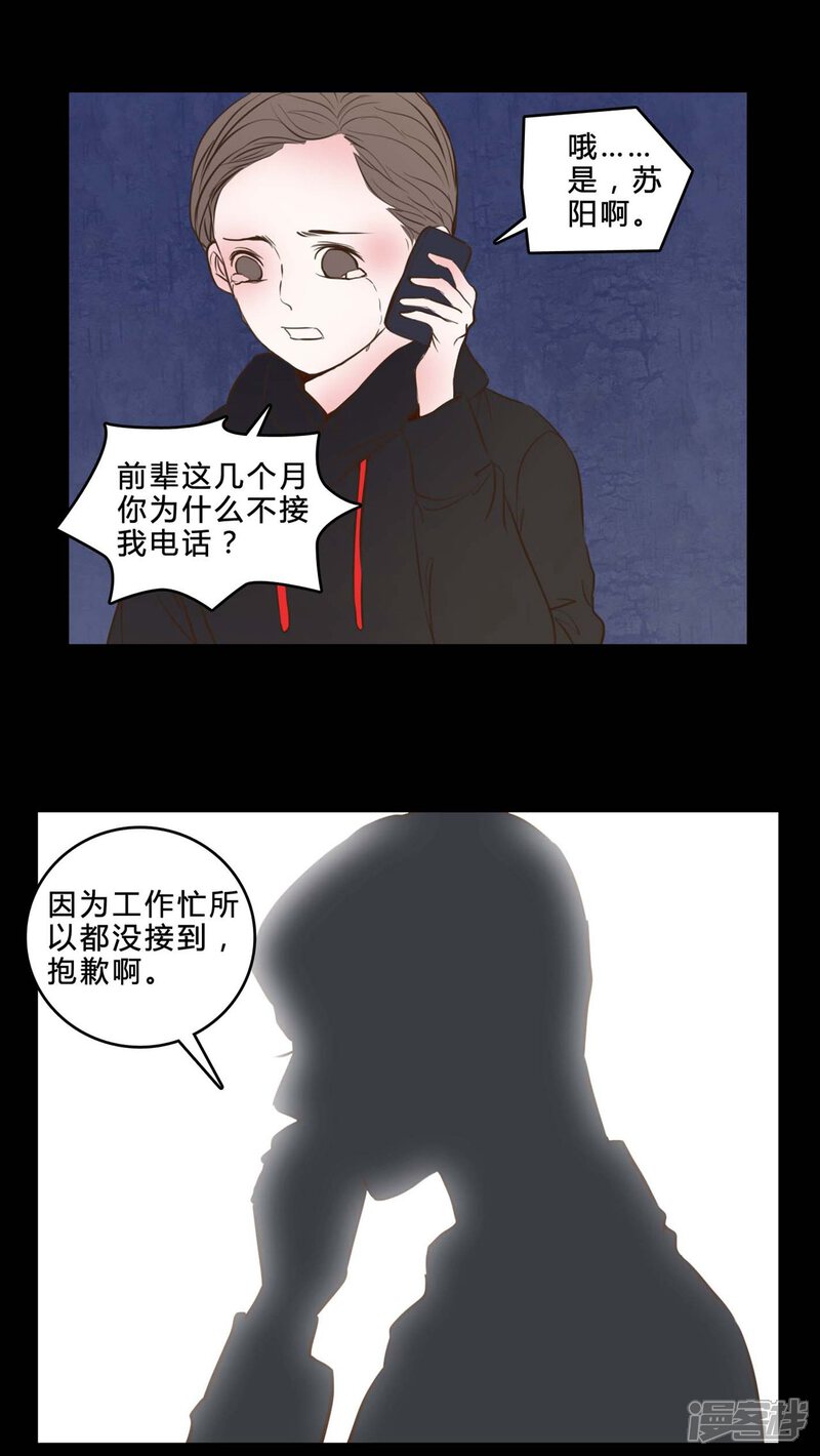 第82话一个条件-女巫重生记-可米酷（第2张）