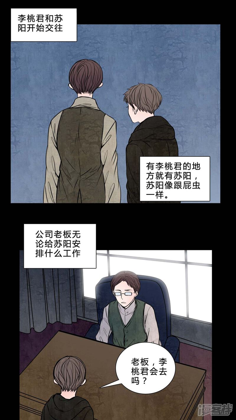第81话无法控制-女巫重生记-可米酷（第10张）