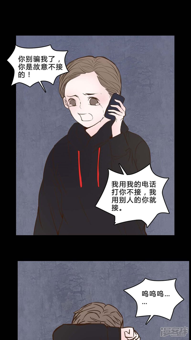 第82话一个条件-女巫重生记-可米酷（第3张）