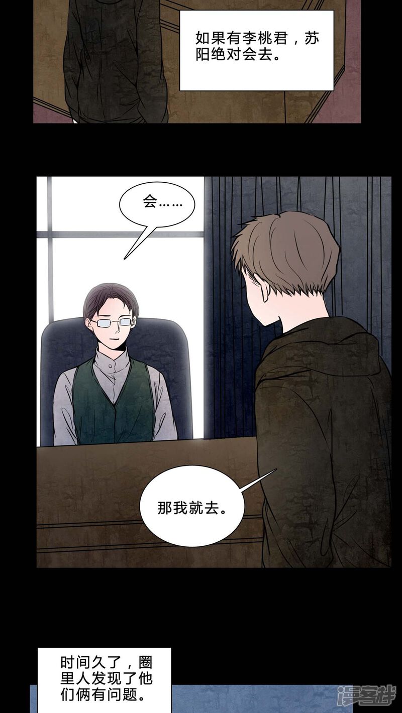 第81话无法控制-女巫重生记-可米酷（第11张）