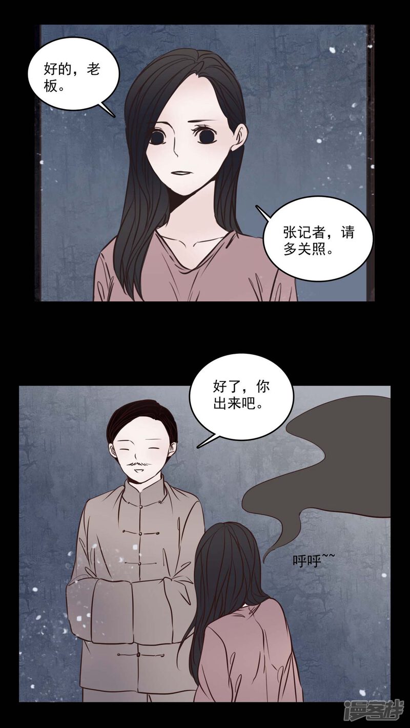 第80话走着瞧-女巫重生记-可米酷（第17张）