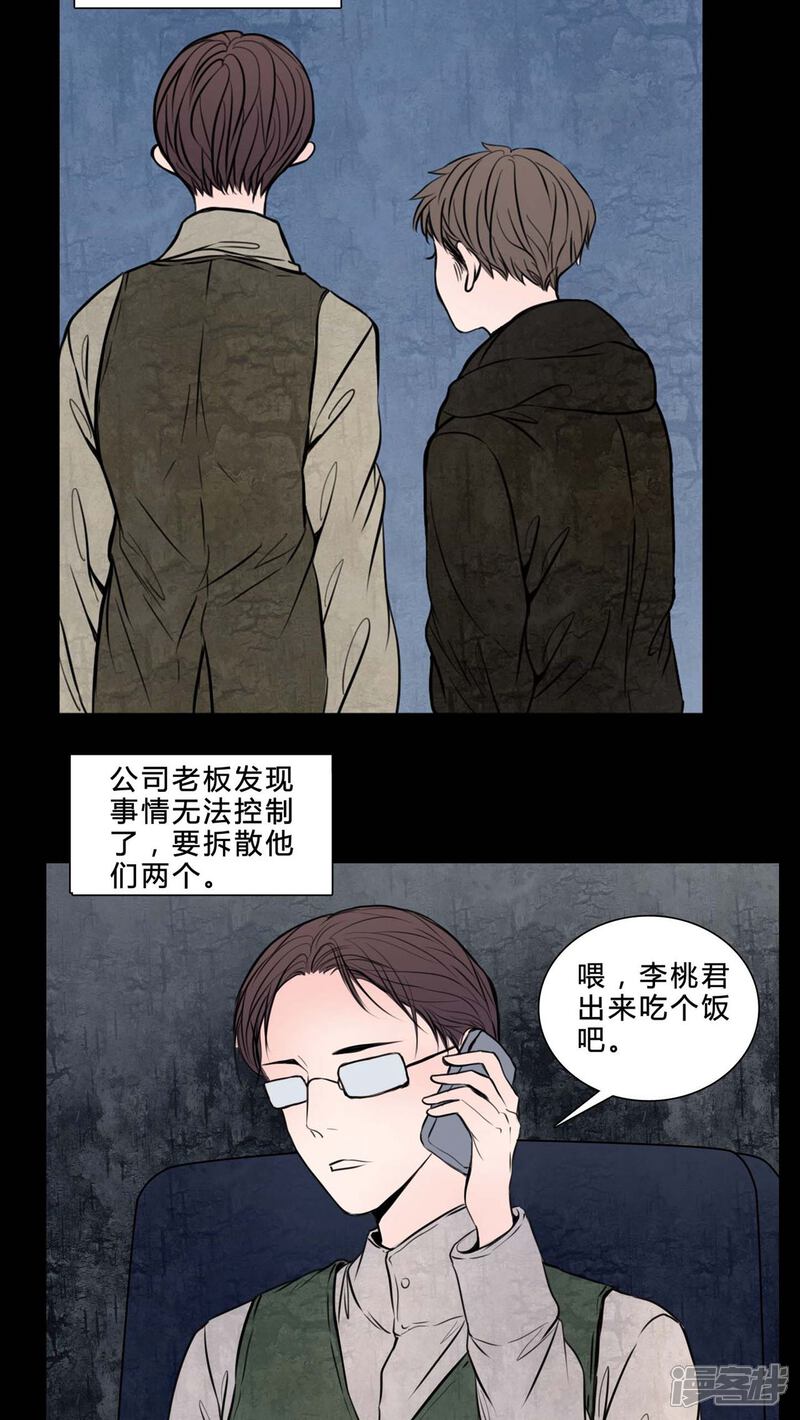 第81话无法控制-女巫重生记-可米酷（第12张）