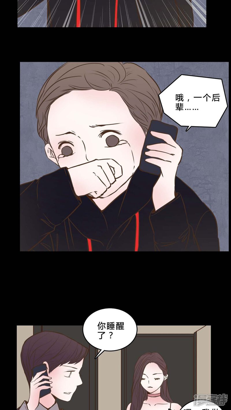 第82话一个条件-女巫重生记-可米酷（第5张）