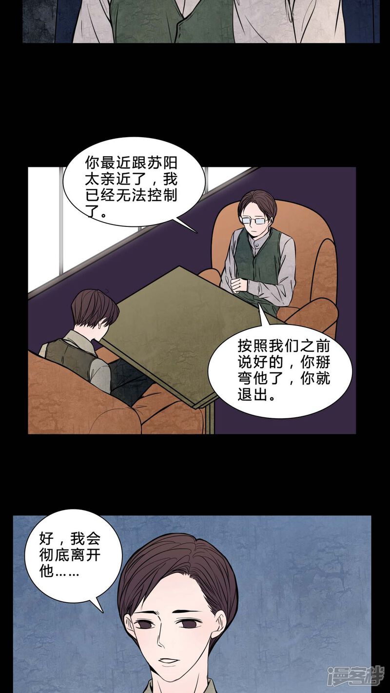 第81话无法控制-女巫重生记-可米酷（第13张）