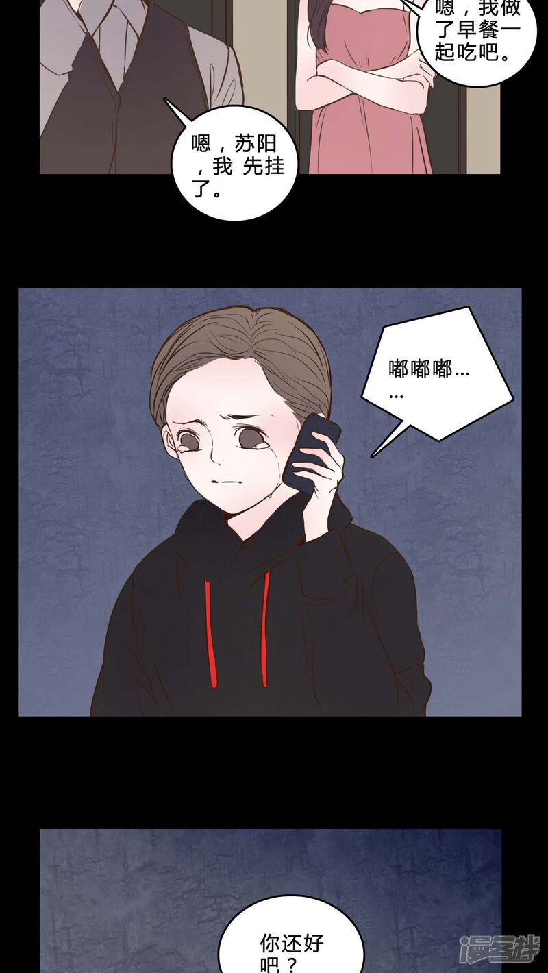 第82话一个条件-女巫重生记-可米酷（第6张）