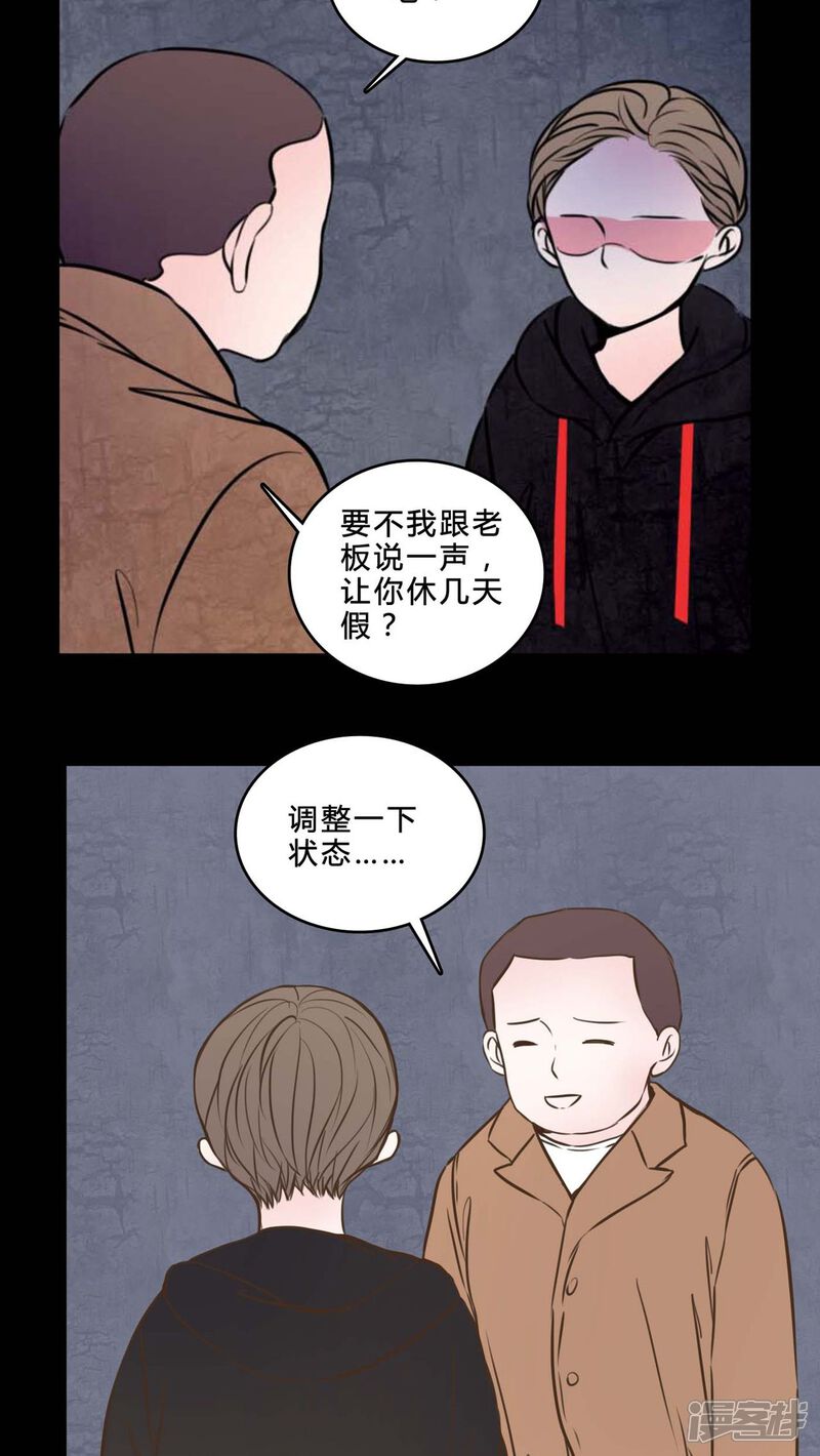 第82话一个条件-女巫重生记-可米酷（第7张）