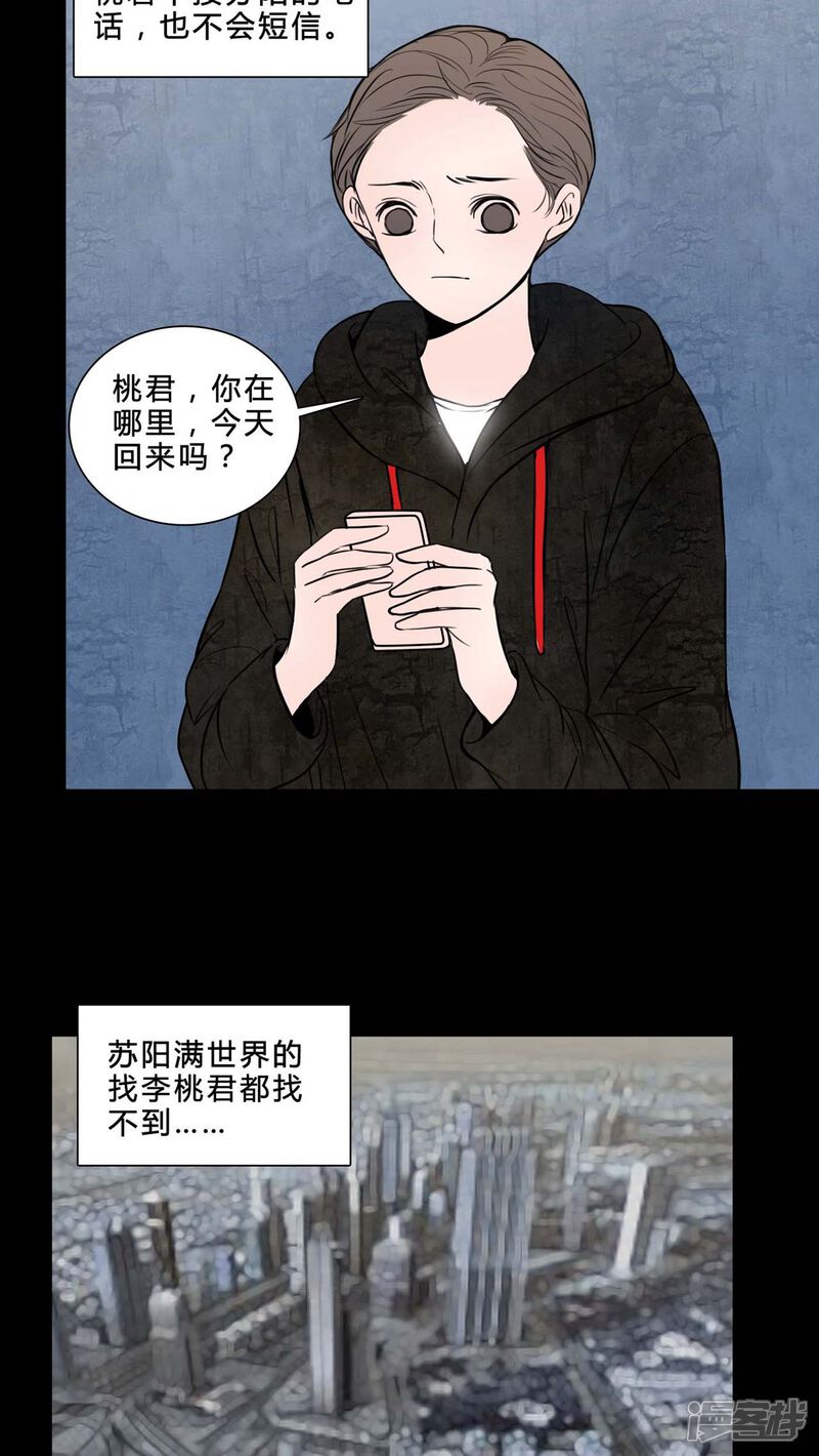 第81话无法控制-女巫重生记-可米酷（第15张）