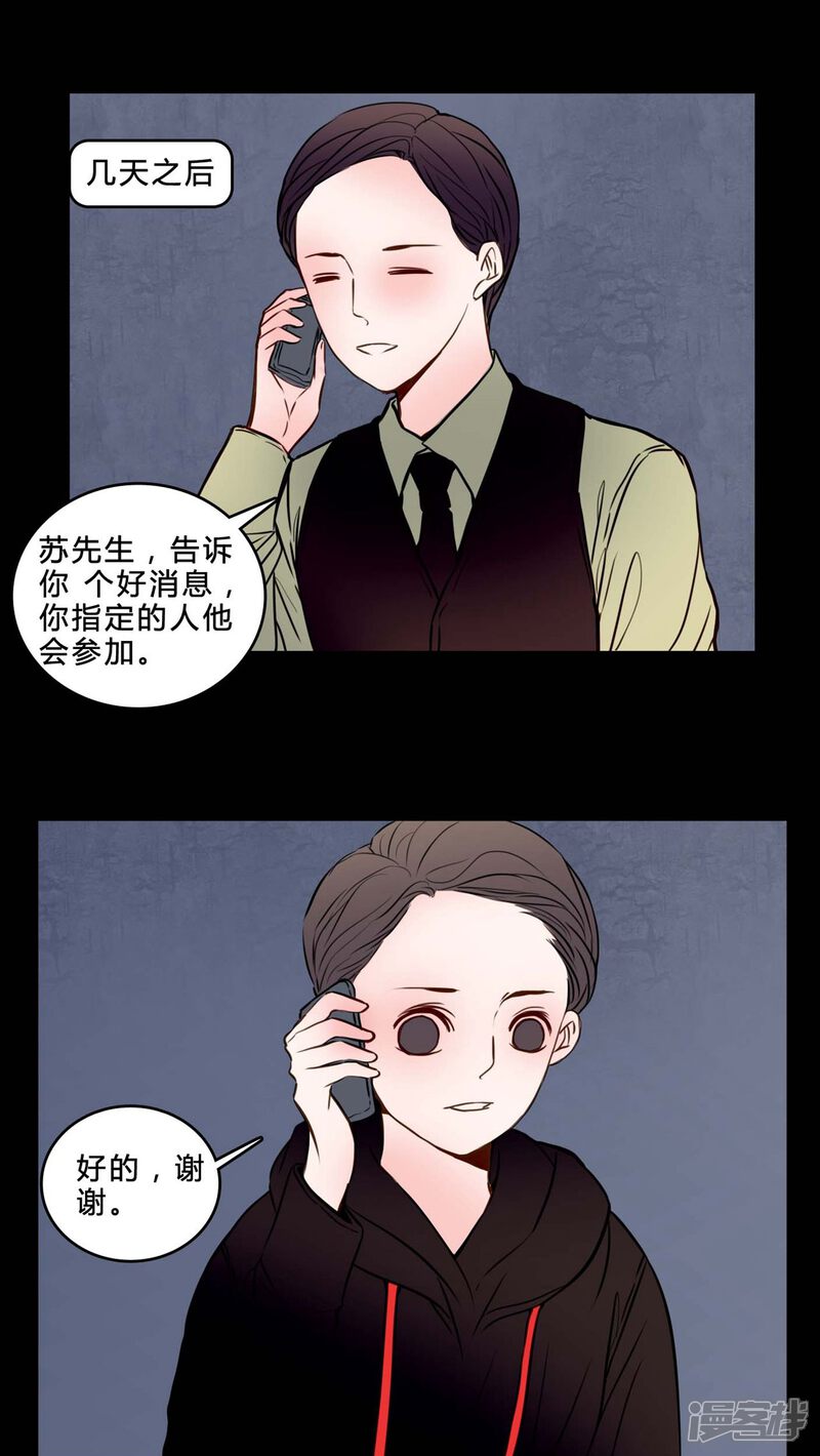 第83话去了前辈的新家-女巫重生记-可米酷（第2张）