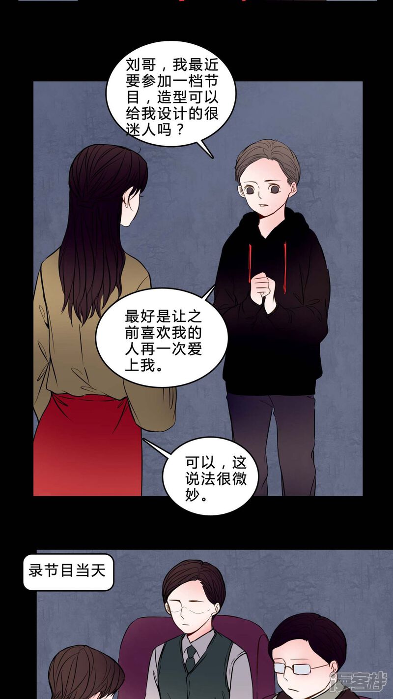 第83话去了前辈的新家-女巫重生记-可米酷（第3张）