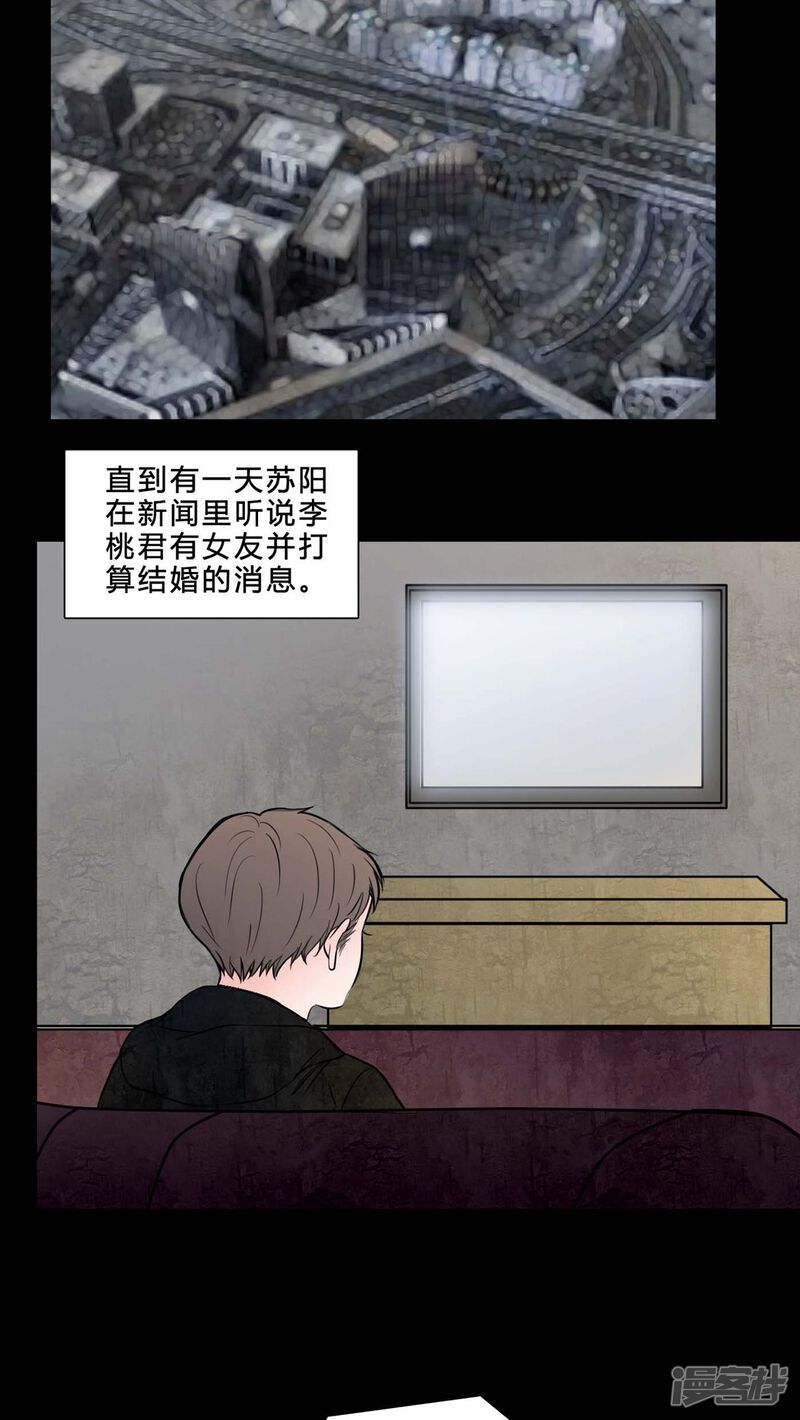 第81话无法控制-女巫重生记-可米酷（第16张）