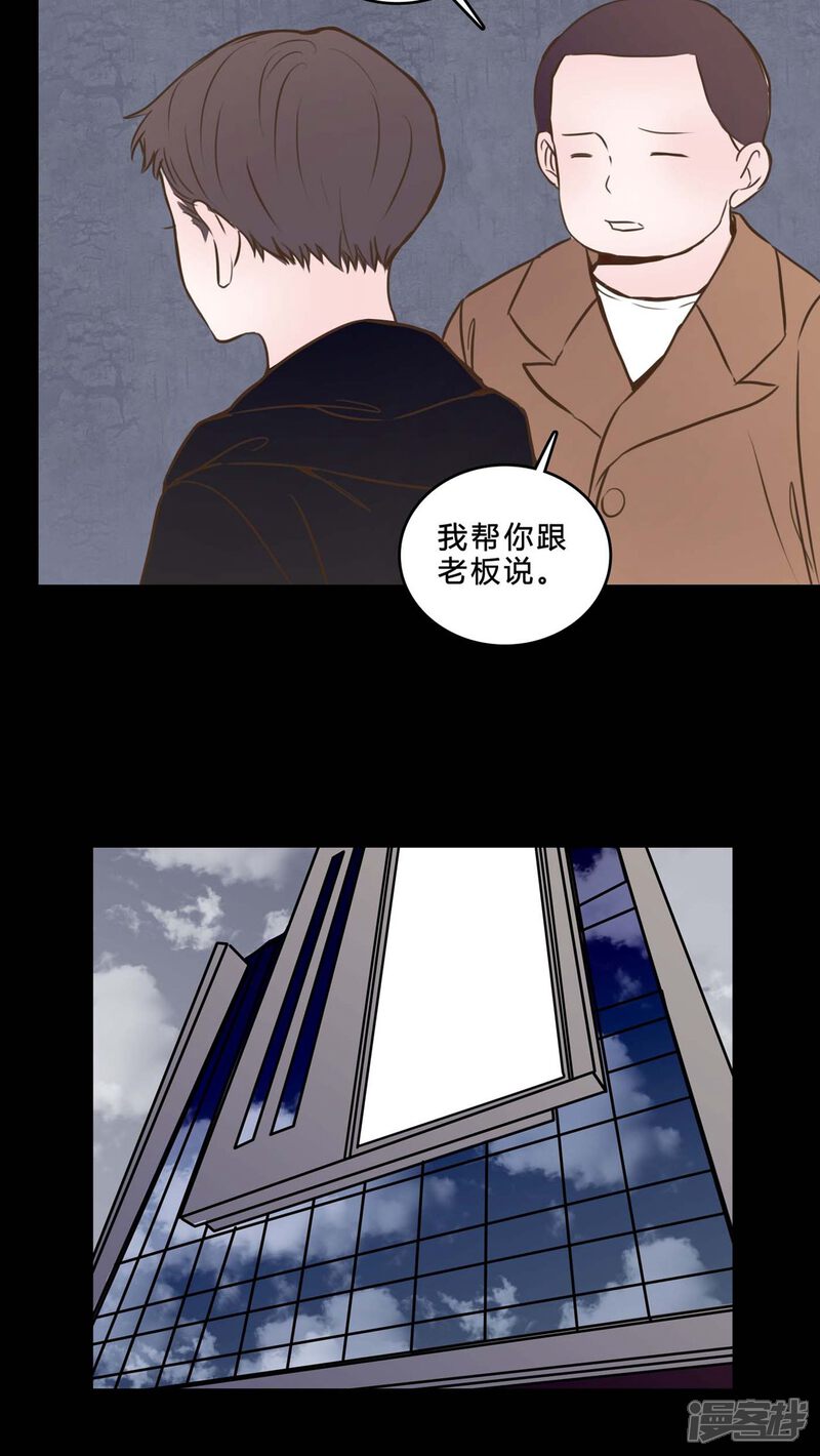 第82话一个条件-女巫重生记-可米酷（第9张）