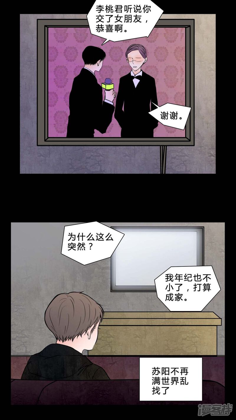 第81话无法控制-女巫重生记-可米酷（第17张）