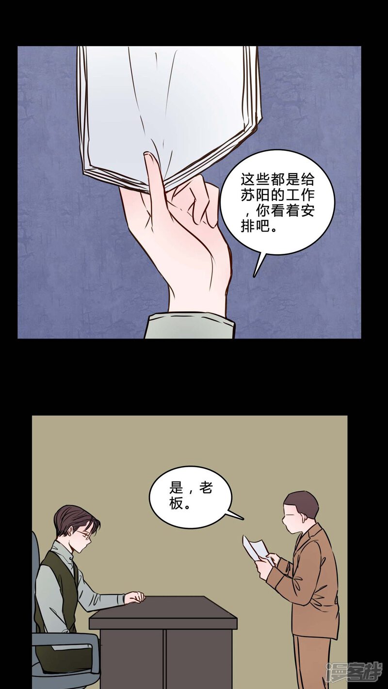 第82话一个条件-女巫重生记-可米酷（第10张）