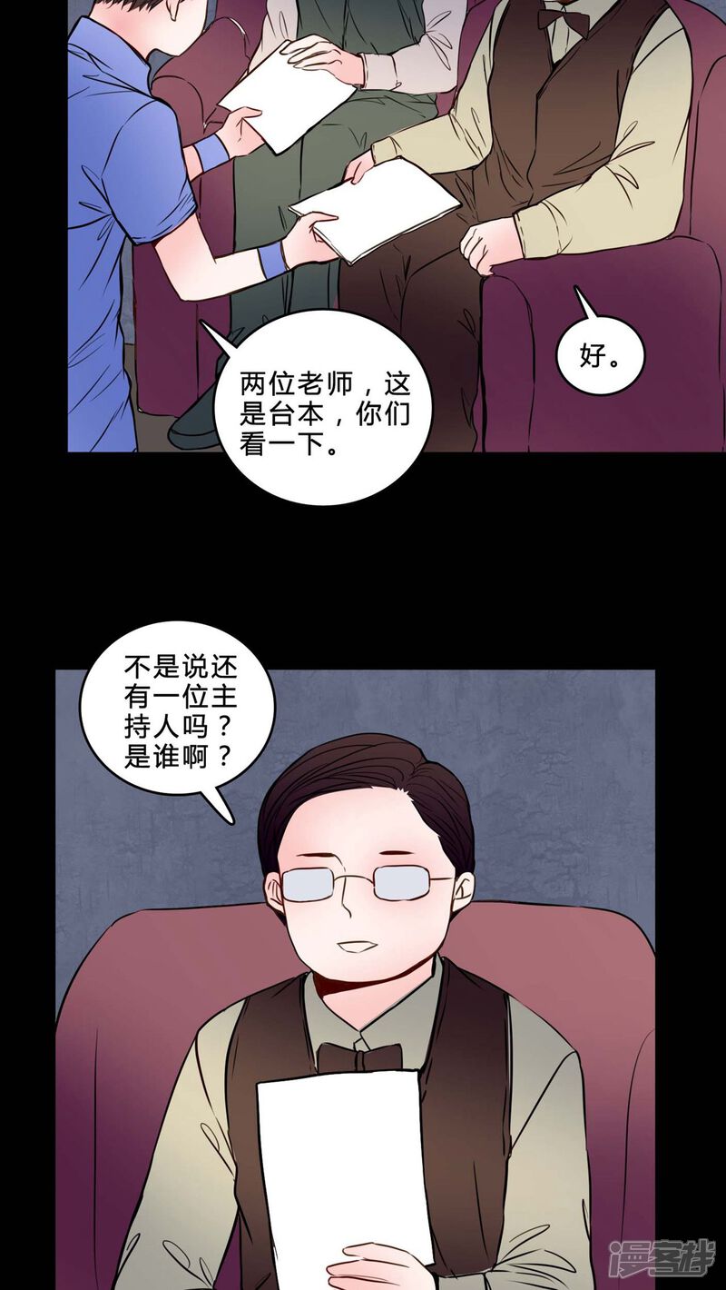 第83话去了前辈的新家-女巫重生记-可米酷（第4张）