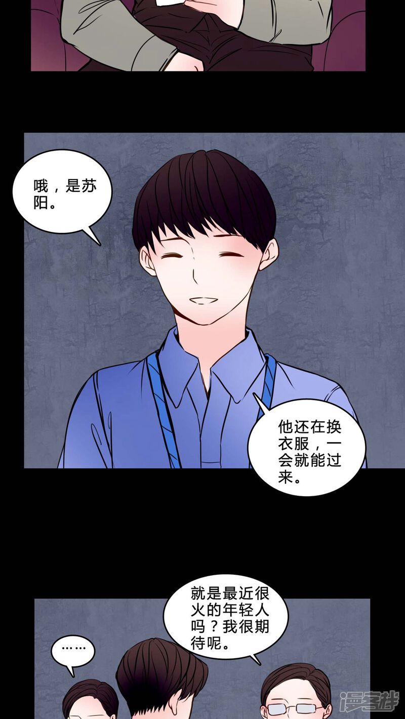 第83话去了前辈的新家-女巫重生记-可米酷（第5张）