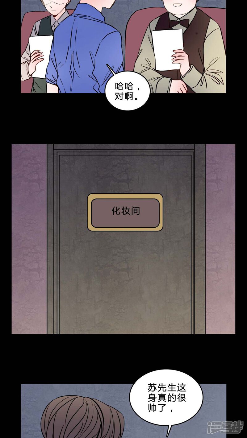 第83话去了前辈的新家-女巫重生记-可米酷（第6张）