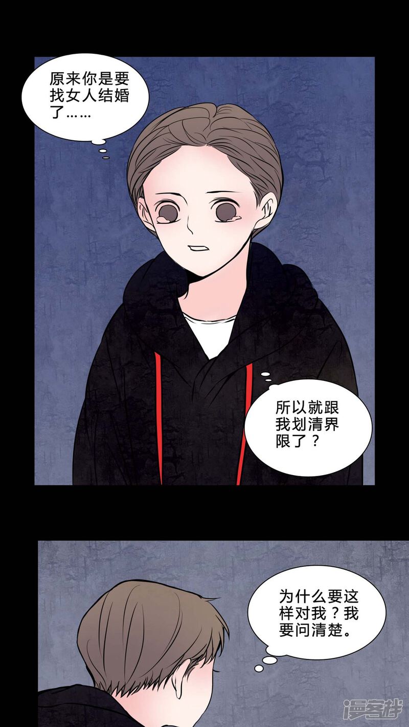 第81话无法控制-女巫重生记-可米酷（第18张）