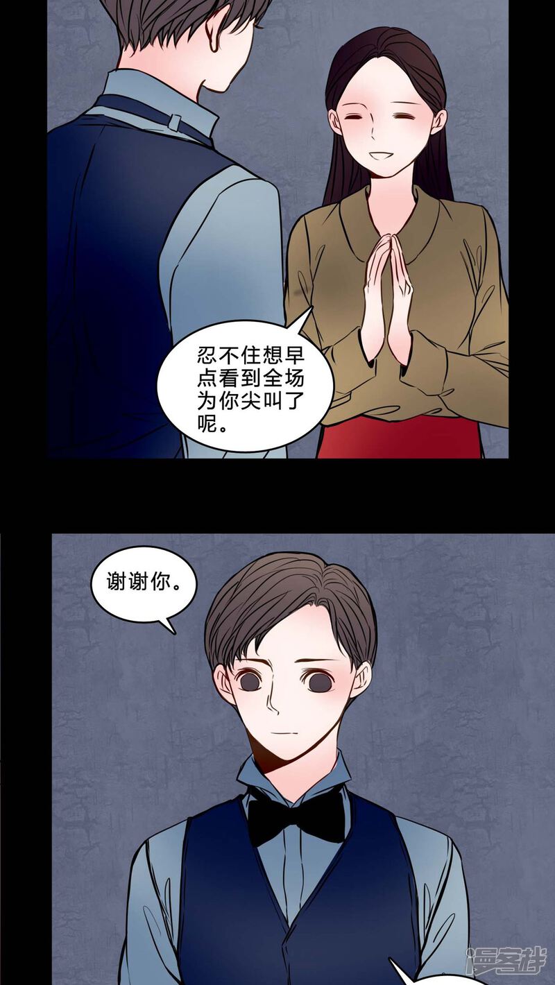 第83话去了前辈的新家-女巫重生记-可米酷（第7张）