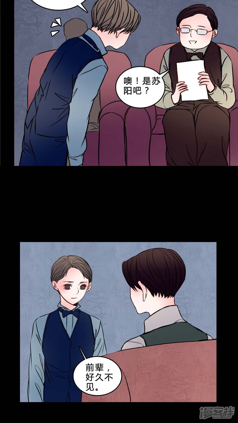 第83话去了前辈的新家-女巫重生记-可米酷（第9张）