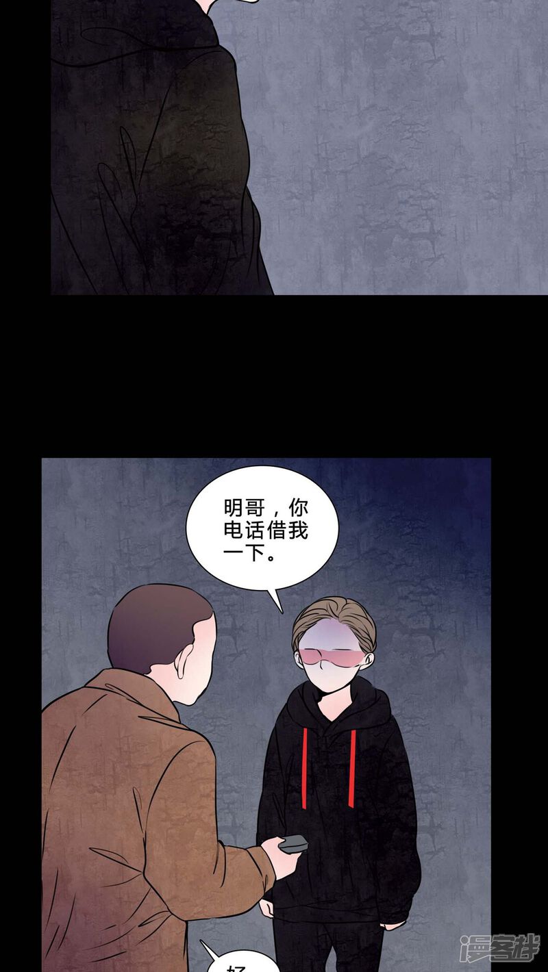 第81话无法控制-女巫重生记-可米酷（第19张）