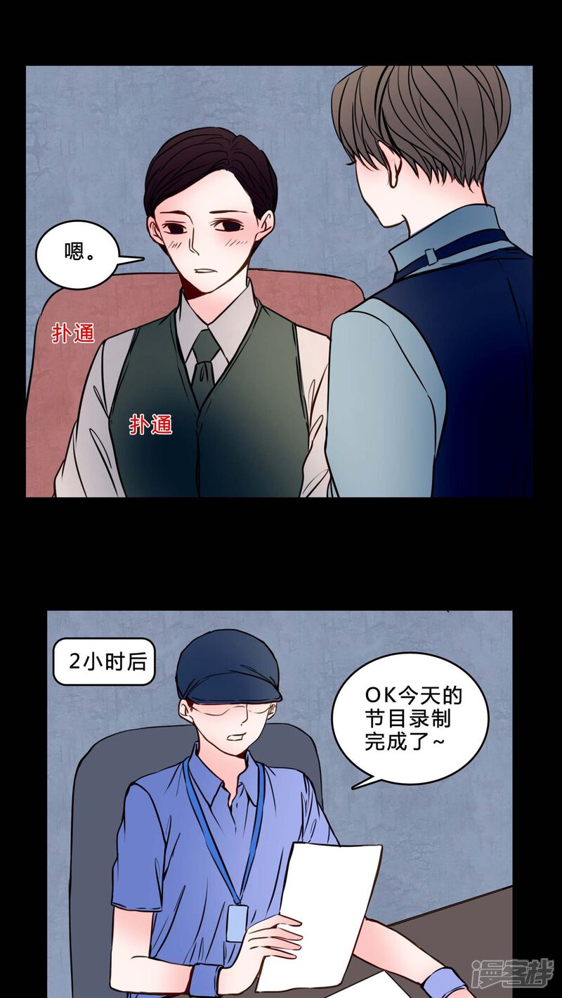 第83话去了前辈的新家-女巫重生记-可米酷（第10张）
