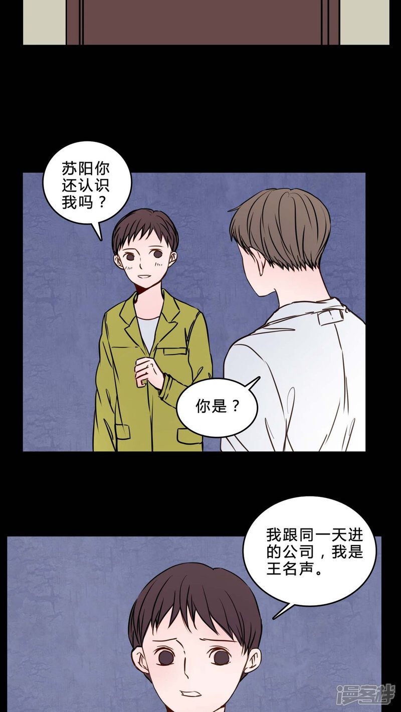 第82话一个条件-女巫重生记-可米酷（第13张）