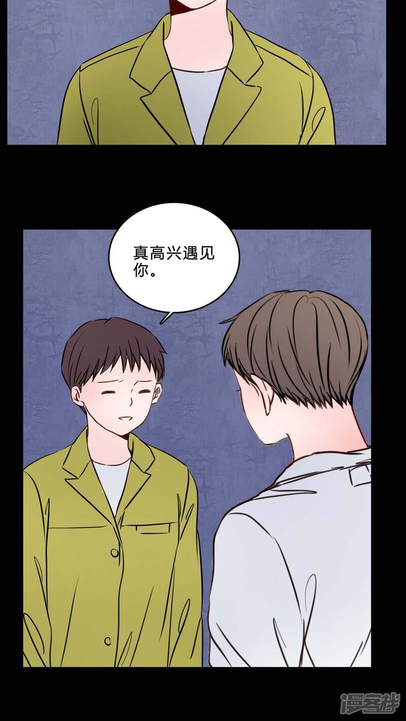 第82话一个条件-女巫重生记-可米酷（第14张）