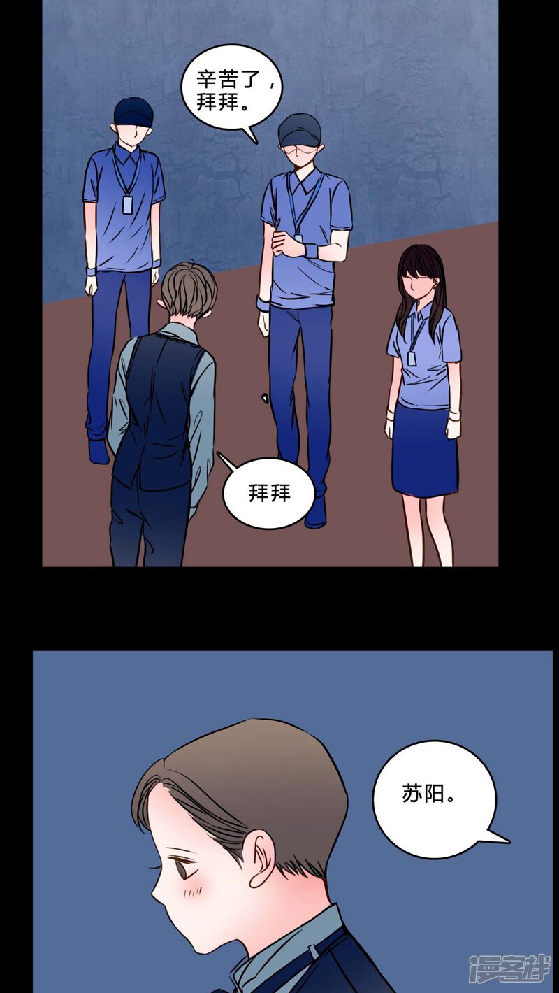 第83话去了前辈的新家-女巫重生记-可米酷（第12张）