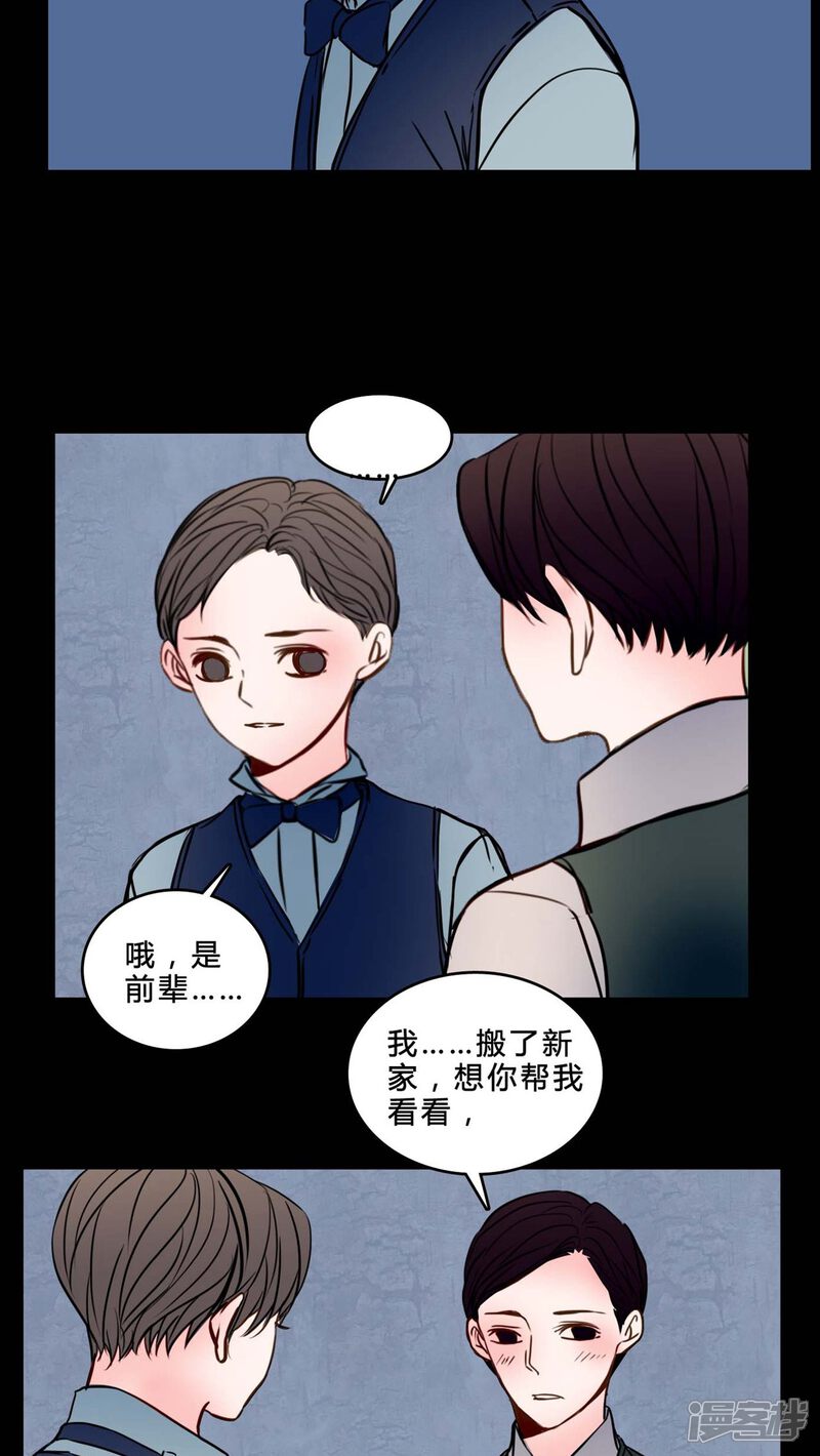 第83话去了前辈的新家-女巫重生记-可米酷（第13张）