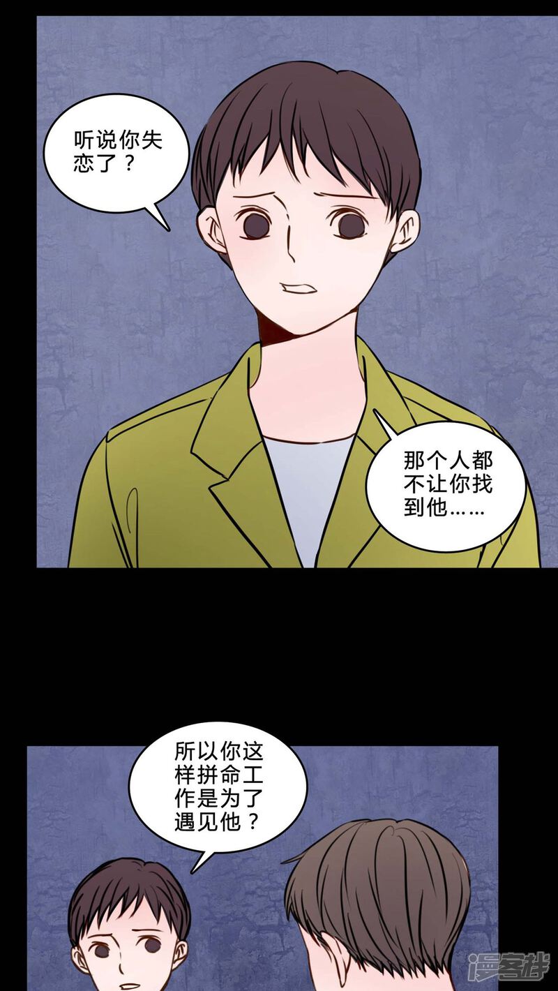 第82话一个条件-女巫重生记-可米酷（第15张）