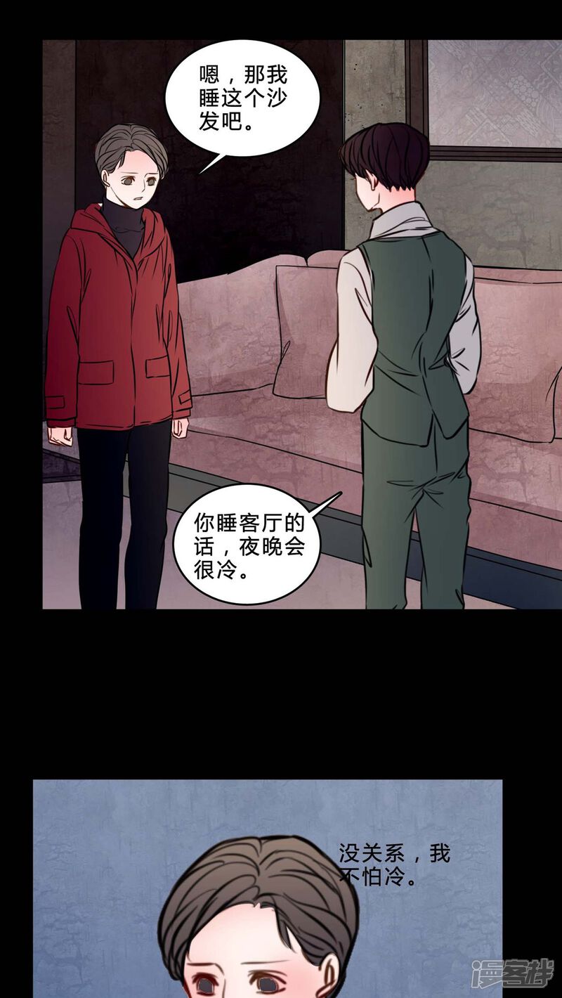 第83话去了前辈的新家-女巫重生记-可米酷（第15张）