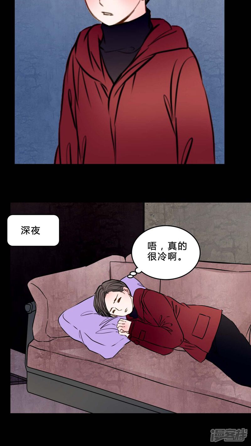 第83话去了前辈的新家-女巫重生记-可米酷（第16张）
