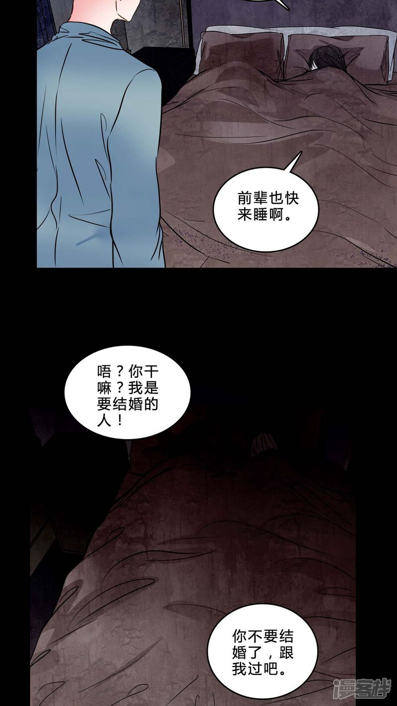 第83话去了前辈的新家-女巫重生记-可米酷（第19张）