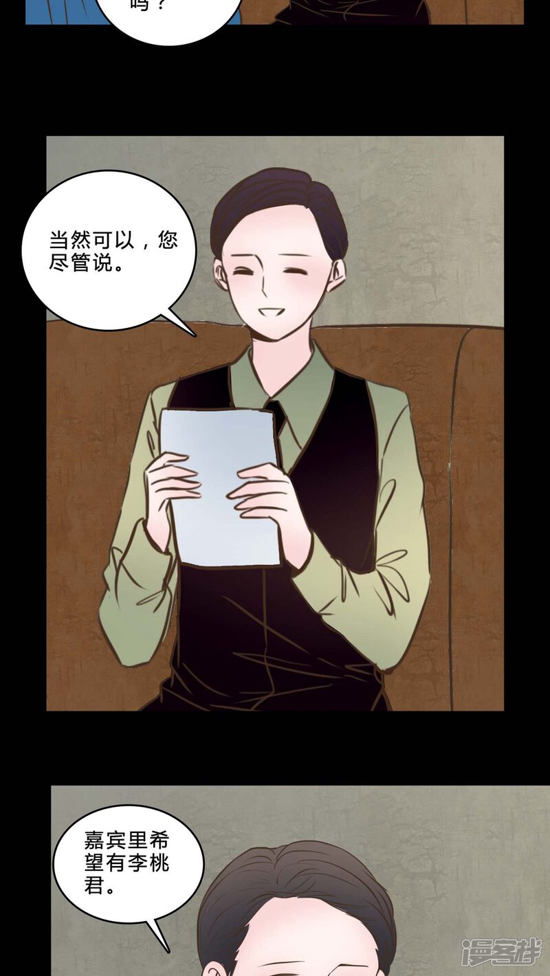 第82话一个条件-女巫重生记-可米酷（第18张）