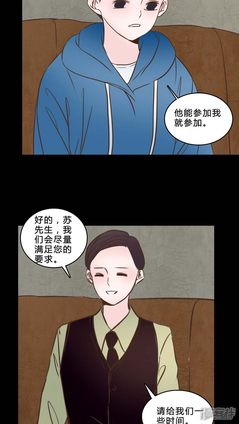 第82话一个条件-女巫重生记-可米酷（第19张）